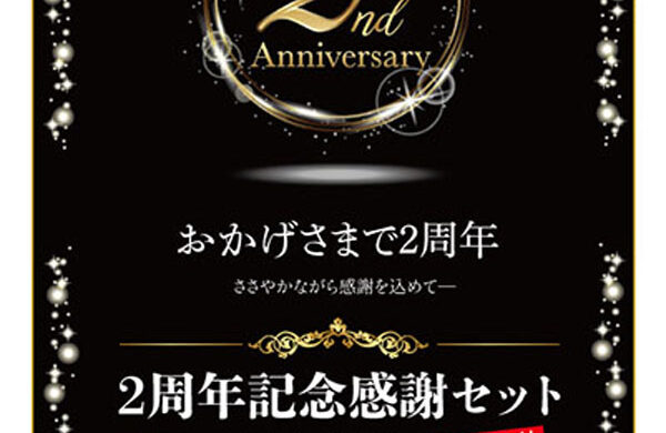 マーブルリッチ様　2周年記念ポスター制作