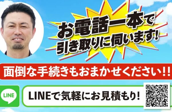 有限会社田島車輌様　PR動画制作　廃車買取編